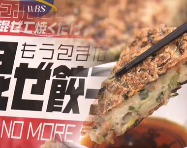 《不用包的餃子》還在包餃子皮就太落伍 人家現在都直接煎內餡來吃了
