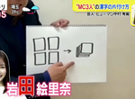 《漢字的收納法》搞笑藝人中村高志構想爆紅 網友大讚他的想像力簡直是天才 《漢字的收納法》搞笑藝人中村高志構想爆紅 網友大讚他的想像力簡直是天才