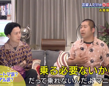 《手排、自排駕照之戰》搞笑藝人澤部佑35歲才去考駕照 慘遭眾人吐槽考自排太遜了