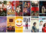 《3月第2週上映電影》16部作品還怕找不到喜歡的看嗎? 《3月第2週上映電影》16部作品還怕找不到喜歡的看嗎?