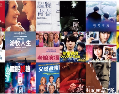 《3月第3週上映電影》「游牧人生」奪下金獅　趙婷下一部作品：漫威永恆族