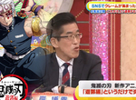《鬼滅之刃遊郭篇炎上問題》大學教授吐槽不會教是父母笨 事實上在吵的只有少數人? 《鬼滅之刃遊郭篇炎上問題》大學教授吐槽不會教是父母笨 事實上在吵的只有少數人?