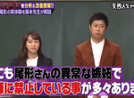 《尾形貴弘對老婆的限制》出於忌妒禁止老婆做這13件事情 嚴格到可說是精神家暴了? 《尾形貴弘對老婆的限制》出於忌妒禁止老婆做這13件事情 嚴格到可說是精神家暴了?