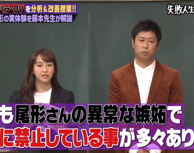 《尾形貴弘對老婆的限制》出於忌妒禁止老婆做這13件事情 嚴格到可說是精神家暴了?