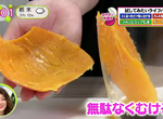 《芒果剝皮冷知識》輕鬆讓皮肉分離不浪費 想剝奇異果和酪梨也完全沒問題 《芒果剝皮冷知識》輕鬆讓皮肉分離不浪費 想剝奇異果和酪梨也完全沒問題