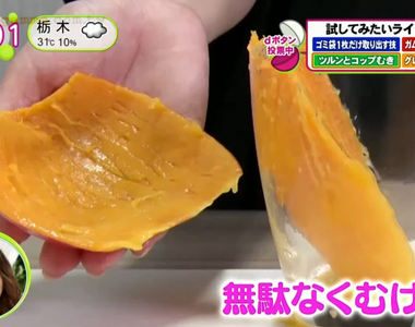 《芒果剝皮冷知識》輕鬆讓皮肉分離不浪費 想剝奇異果和酪梨也完全沒問題
