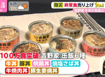 《吉野家丼飯罐頭》榮獲暢銷防災食品第一名 隨時隨地享用美味牛丼療癒心靈 《吉野家丼飯罐頭》榮獲暢銷防災食品第一名 隨時隨地享用美味牛丼療癒心靈