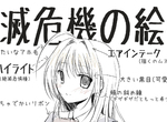 《瀕臨絕種的畫風》這種二次元美少女幾乎消失了?愛好者呼籲繪師們投入保育活動 《瀕臨絕種的畫風》這種二次元美少女幾乎消失了?愛好者呼籲繪師們投入保育活動