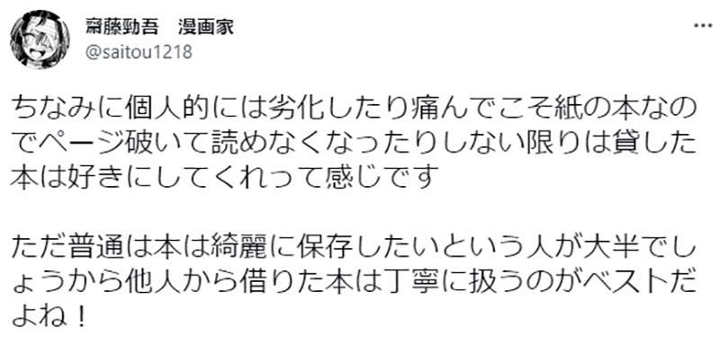 朋友可能跟你絕交的行為 能不能夠忍受將書打開蓋放呢 漫畫家齋藤勁吾想知道讀者的看法