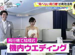《全日空波音777包機婚禮》肺炎疫情下活用飛機新點子 機長親自替新人證婚送上祝福 《全日空波音777包機婚禮》肺炎疫情下活用飛機新點子 機長親自替新人證婚送上祝福
