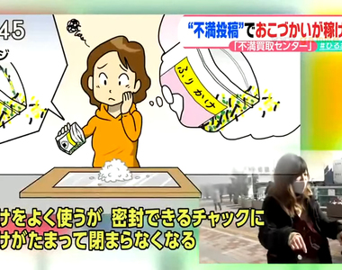 《發抱怨文也能賺錢》內心不滿卻又不知道怎麼改善嗎?有人願意出錢收購你的抱怨
