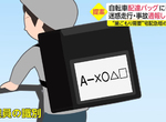 《東京外送員要有背號了?》腳踏車沒車牌出事找無人 議員提案保溫袋寫號碼方便報警 《東京外送員要有背號了?》腳踏車沒車牌出事找無人 議員提案保溫袋寫號碼方便報警