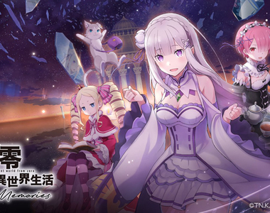 【搶先試玩】送你雷姆《Re:從零開始的異世界生活 Lost in Memories》繁中版手遊來啦!「長月達平」完全監修,超越感動的高度還原原作+全新IF線解禁★