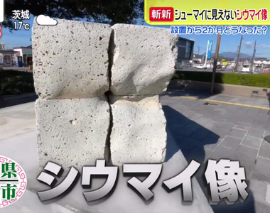 《話題燒賣雕像發生奇妙變化》有人開始供奉香油錢和醬油瓶？電視台蹲點調查真相大白