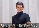 當湯姆霍蘭看了EVA劇場版《漫威劇透王》復仇者要小心了,因為等等要被爆雷了 當湯姆霍蘭看了EVA劇場版《漫威劇透王》復仇者要小心了,因為等等要被爆雷了