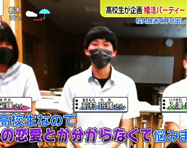 《高中生籌辦相親派對》邀請大家到學校屋頂告白解決少子化 無法理解大人想找備胎的心情