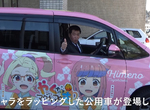 《岐阜縣多治見市痛公務車》市長力邀市民共襄盛舉 動畫還沒開播搶先營造聖地商機 《岐阜縣多治見市痛公務車》市長力邀市民共襄盛舉 動畫還沒開播搶先營造聖地商機