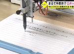 《機器人代筆仿手寫服務》手寫風傳單讓人想看100倍 字寫得醜也能夠充分展現誠意了 《機器人代筆仿手寫服務》手寫風傳單讓人想看100倍 字寫得醜也能夠充分展現誠意了