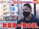 《疫情下的秋葉原變質中》宅宅聖地變成夜生活聖地 女僕咖啡廳比歌舞伎町玩更大? 《疫情下的秋葉原變質中》宅宅聖地變成夜生活聖地 女僕咖啡廳比歌舞伎町玩更大?