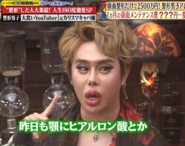 日本整形鼻祖《千萬整形男艾倫》即便剩下一位金主還是要繼續整下去