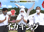 《綜藝節目介紹花枝王雕像》挨批濫用肺炎疫情補助款的爭議政策 當地民眾其實很開心? 《綜藝節目介紹花枝王雕像》挨批濫用肺炎疫情補助款的爭議政策 當地民眾其實很開心?
