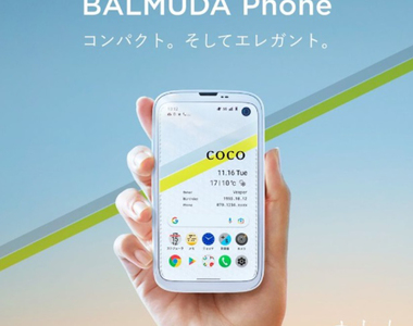 居然跳進來做手機?日系《Balmuda Phone》亮相,採用4.9英吋顯示屏、鵝卵石形設計!