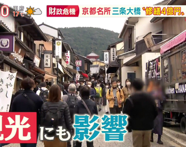 《不想破產的京都掙扎中》交通費漲價古蹟沒錢修 觀光客回流將會看到不一樣的京都……