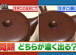 《茶壺蓋子氣孔的祕密》轉向壺口可以讓味道比較濃?學會這招你就是泡茶專家 《茶壺蓋子氣孔的祕密》轉向壺口可以讓味道比較濃?學會這招你就是泡茶專家