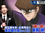《專訪聲優津田健次郎》與海馬瀨人的相遇改變人生命運 年近50立志要繼續全力以赴 《專訪聲優津田健次郎》與海馬瀨人的相遇改變人生命運 年近50立志要繼續全力以赴