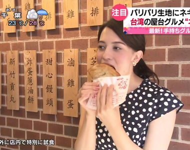 《東京下北澤台灣美食專賣店》日本電視介紹外帶美食風潮 炸蛋蔥油餅將掀起下一波流行?