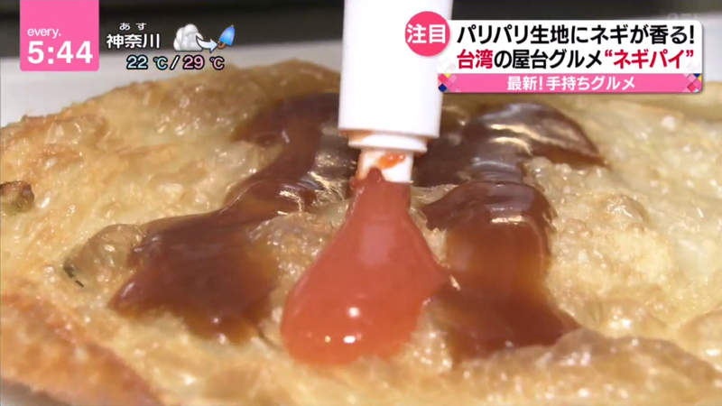 《東京下北澤台灣美食專賣店》日本電視介紹外帶美食風潮 炸蛋蔥油餅將掀起下一波流行？ | 宅宅新聞