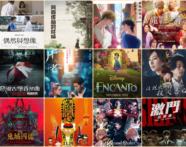 《11月第4週上映電影》「魔法阿媽4K」「惡靈古堡首部曲：拉昆市」 來啦