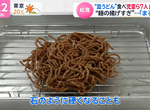 《營養午餐炸麵斷牙事件》炸10分鐘的麵究竟有多硬?記者試吃宛如仙貝和石頭 《營養午餐炸麵斷牙事件》炸10分鐘的麵究竟有多硬?記者試吃宛如仙貝和石頭