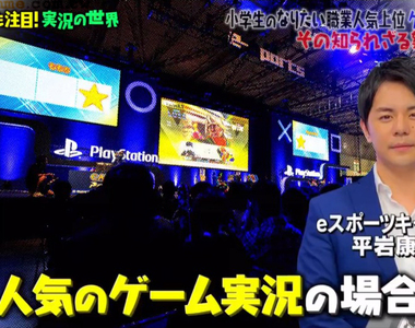 《電競主播的幕後祕辛》播電競的薪水是播電視的10倍 至少要玩過100小時熟記角色和招式