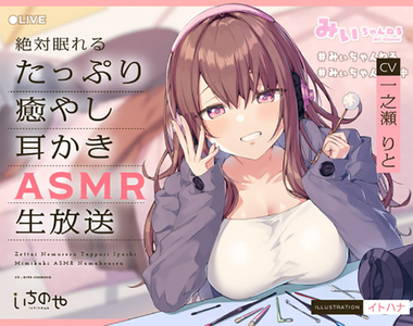 《面試同人網被刷掉了》跟面試官坦承愛聽ASMR錯了嗎？優良顧客不等於優良員工