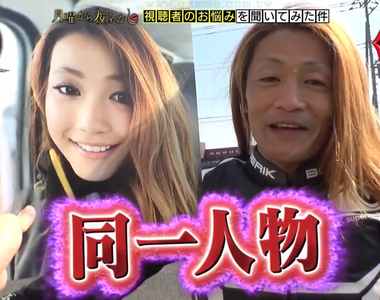 《美魔女騎士竟是50歲大叔》善用變臉APP分享兜風記錄爆紅 真相曝光網友大讚原本就很帥