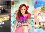 《Netflix》台灣2021年11月紀錄&實境節目片單~「電台挖寶戰」&「New World:虛擬貨幣爭霸戰」上架 《Netflix》台灣2021年11月紀錄&實境節目片單~「電台挖寶戰」&「New World:虛擬貨幣爭霸戰」上架