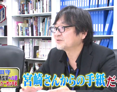 《專訪動畫導演細田守》聊起面試吉卜力卻被刷掉的往事 宮崎駿寫的親筆信對他影響深遠
