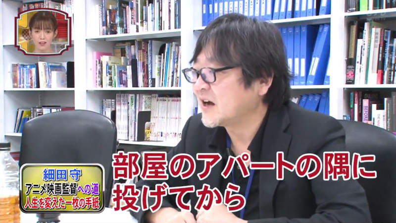 《專訪動畫導演細田守》聊起面試吉卜力卻被刷掉的往事 宮崎駿寫的親筆信對他影響深遠 | 宅宅新聞