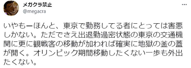 《被大量用錯的日文諺語》東京奧運會打開地獄的鍋蓋？這句話其實沒有負面意思…… | 宅宅新聞