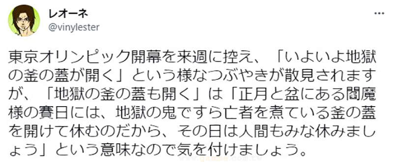 《被大量用錯的日文諺語》東京奧運會打開地獄的鍋蓋？這句話其實沒有負面意思…… | 宅宅新聞