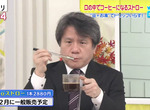 《日本ReCo咖啡過濾吸管》咖啡粉沖熱水就可以直接喝 將為咖啡業界掀起省時革命? 《日本ReCo咖啡過濾吸管》咖啡粉沖熱水就可以直接喝 將為咖啡業界掀起省時革命?