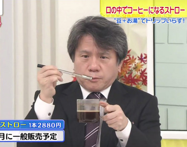 《日本ReCo咖啡過濾吸管》咖啡粉沖熱水就可以直接喝 將為咖啡業界掀起省時革命?