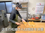 《我的繼承人是陌生人》日本興起店面頂讓仲介 不希望店面消失就讓別人幫忙延續吧 《我的繼承人是陌生人》日本興起店面頂讓仲介 不希望店面消失就讓別人幫忙延續吧