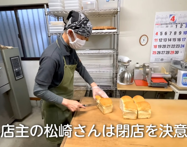 《我的繼承人是陌生人》日本興起店面頂讓仲介 不希望店面消失就讓別人幫忙延續吧