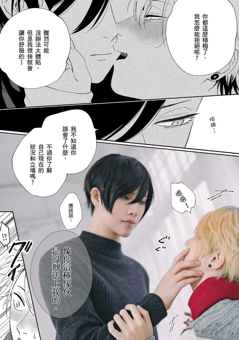圖片11 【BL】2.5次元企劃《SEX DROP 性愛糖衣》耽美‧愉悅‧真人版ღ這部作品香到爆炸,那我們就來Cosplay吧!【獄Goku x Mr.玄子】 | 宅宅新聞