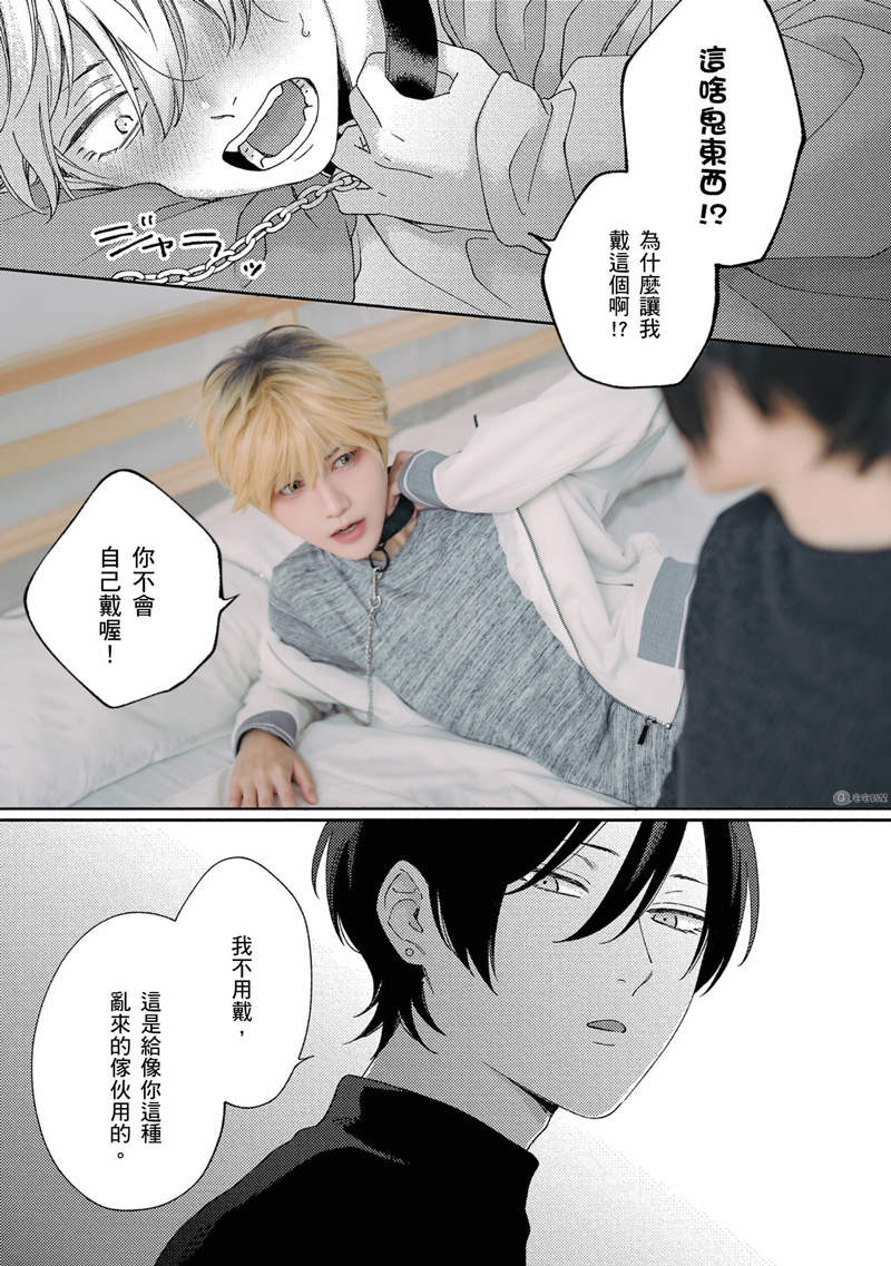 圖片13 【BL】2.5次元企劃《SEX DROP 性愛糖衣》耽美‧愉悅‧真人版ღ這部作品香到爆炸,那我們就來Cosplay吧!【獄Goku x Mr.玄子】 | 宅宅新聞