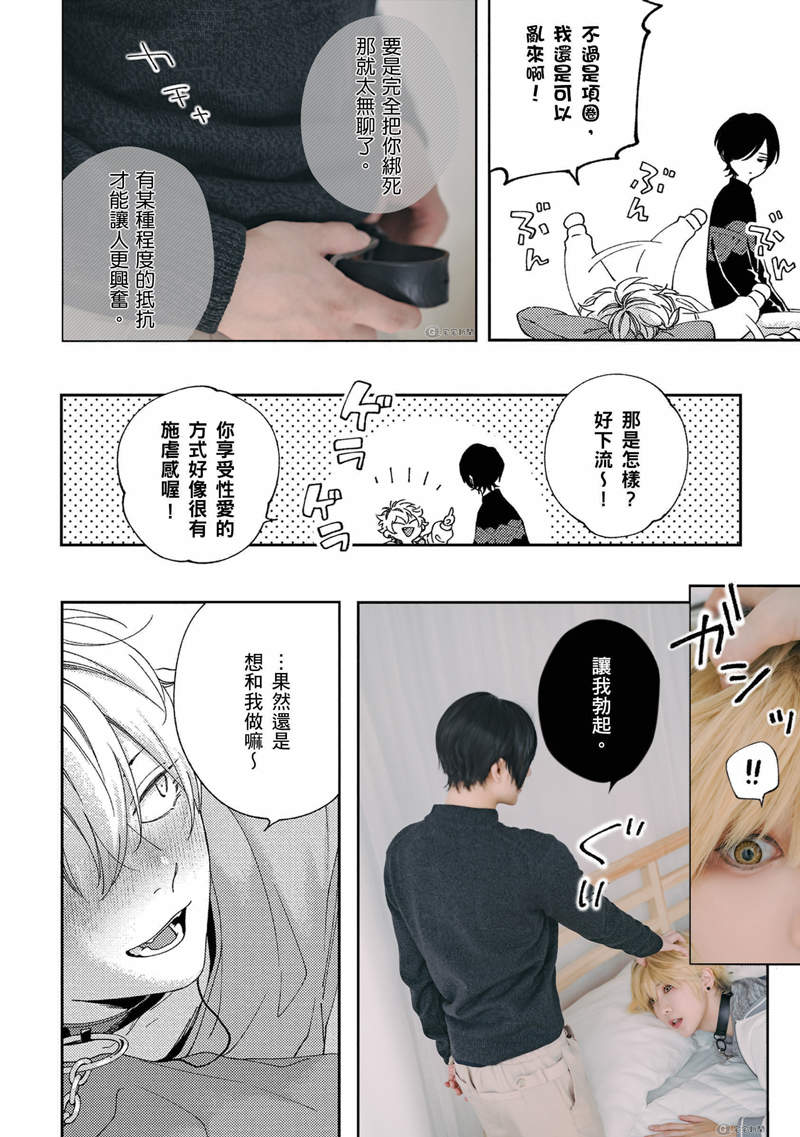 圖片14 【BL】2.5次元企劃《SEX DROP 性愛糖衣》耽美‧愉悅‧真人版ღ這部作品香到爆炸,那我們就來Cosplay吧!【獄Goku x Mr.玄子】 | 宅宅新聞
