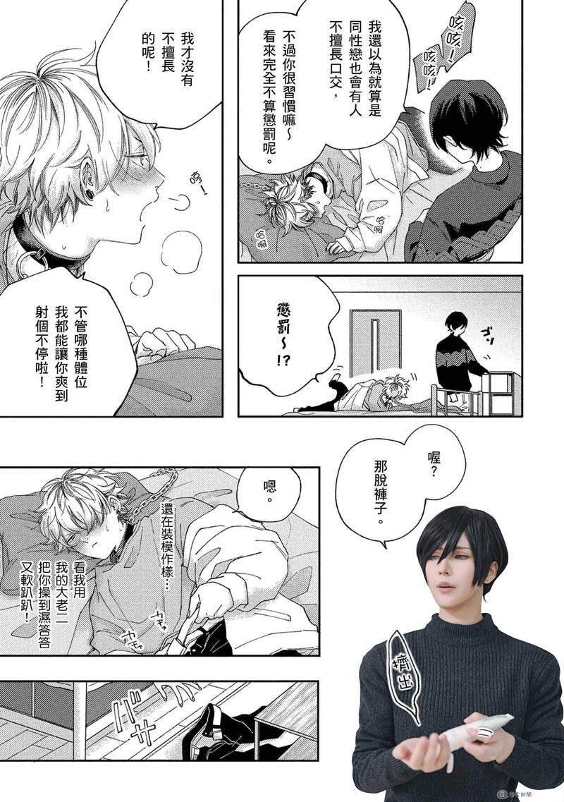 圖片15 【BL】2.5次元企劃《SEX DROP 性愛糖衣》耽美‧愉悅‧真人版ღ這部作品香到爆炸,那我們就來Cosplay吧!【獄Goku x Mr.玄子】 | 宅宅新聞