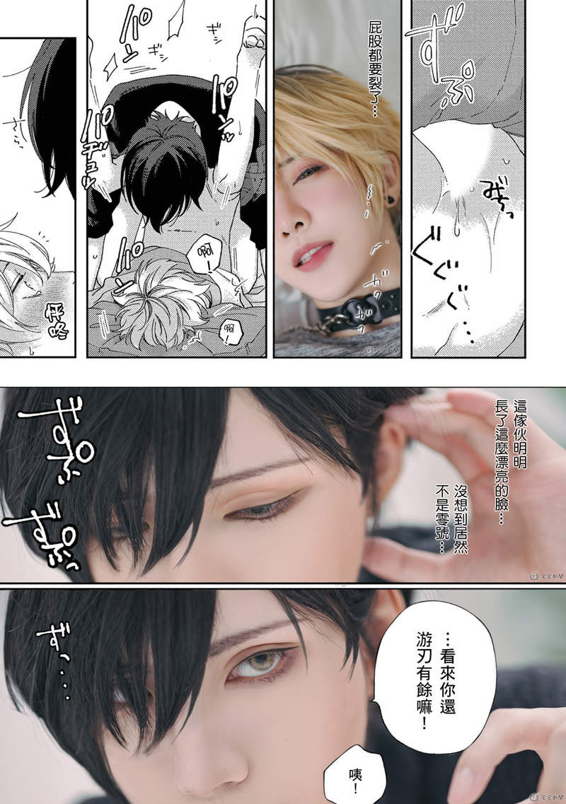 圖片16 【BL】2.5次元企劃《SEX DROP 性愛糖衣》耽美‧愉悅‧真人版ღ這部作品香到爆炸,那我們就來Cosplay吧!【獄Goku x Mr.玄子】 | 宅宅新聞